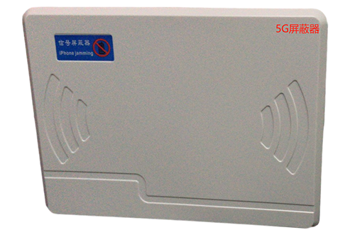 源城经济型移动通信干扰器7路