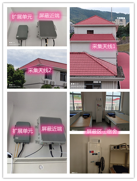  源城某武警部队宿舍屏蔽案例（数字信令级）