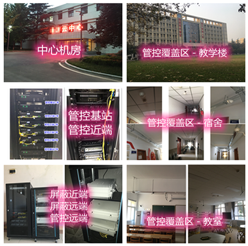 源城某军事院校管控案例（数字信令级）