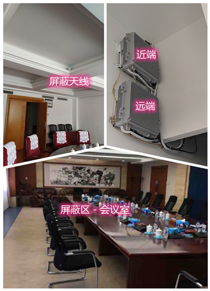  源城某机关单位会议室屏蔽案例（数字信令级）