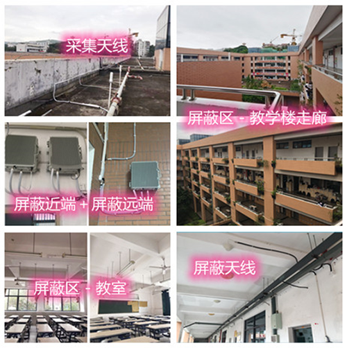  源城某中学考场屏蔽案例（数字信令级）